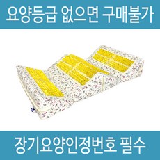 욕창방지 TOP01