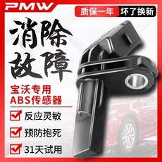 bmw전방센서