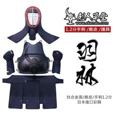 검도 장비 셋트 보호구 검도호구 갑옷 방어구 검도용품, 기본