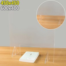 은행 관공서 접수 창구 가림막 투명 칸막이 감염예방 사무실 투명칸막이, 450x450 뚫림