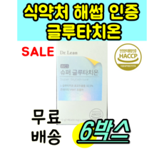 닥터스포뮬러슈퍼