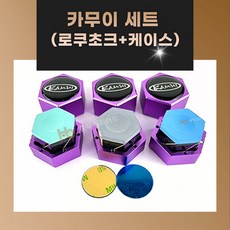 (세트구성) 로쿠초크+ 초크케이스 당구 카무이초크 세트구성, 연녹색(포레스트), 퍼플(보라)