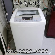 중고세탁기