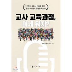 교사를위한영아교육의실제