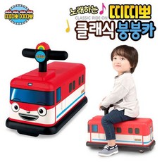매트 띠띠뽀 클래식 붕붕카 자동차 장난감 스프링카 승용완구
