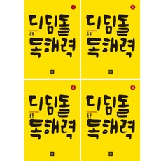 초등국어디딤돌독해력