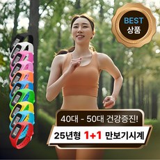 라미디오 건강증진 만보기시계 팔찌 1+1 2개 블랙 + 화이트 상품 이미지