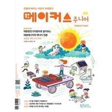 어린이전기자동차책