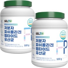 전분자콜라갠