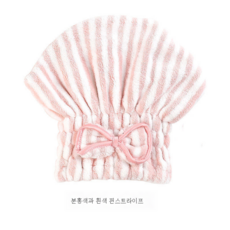 줄무늬면모자샤워캡