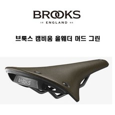 브롬톤순정안장