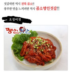 우정젓갈