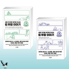 서울자가에대기업다니는김부장2