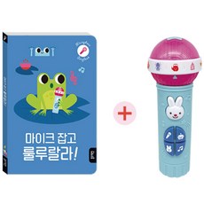 블루래빗 마이크놀이 마이크잡고 룰루랄라, 마이크잡고 룰루랄라(M), 1개