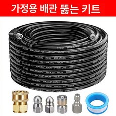파이프 크리닝 호스 하수구 분사 부품 준설 샷시 접점, M18 두꺼운 가정용 세트 6종 10m, 기본 모델명/품번
