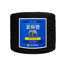 울클럽 코마면사 뜨개실 24합 1200g 콘사 1볼, 921 검정, 1개