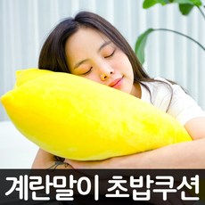 계란말이 초밥 쿠션 인형 반티 코스프레 졸업사진, 와사비 머리띠 추가 - 초밥반티