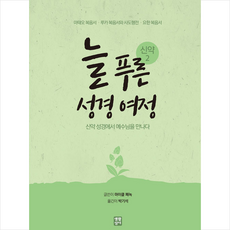 늘푸른인삼사