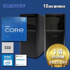 삼성데스크탑5 12세대 I7 컴퓨터 DM500TEA-A7BSR+WIN11(I7 12700/16GB/SSD512GB/UHD770/WIN11)
