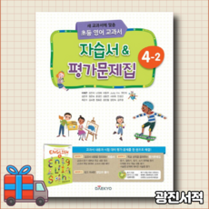 대교4학년영어교과서