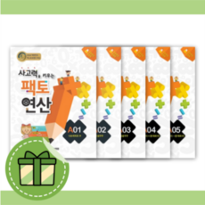 초2학년팩토
