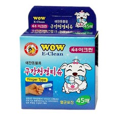 와우 이크린 구강청결 손가락티슈 20매 / 강아지 전용, 45매, 1개