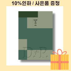 dp각본집