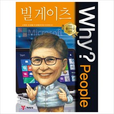 빌게이츠백신음모론