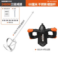 전동 믹싱드릴 시멘트교반기 혼합기 반죽기 믹서기 믹서드릴, 본체  + 60cm 스테인리스 나선 + 1개