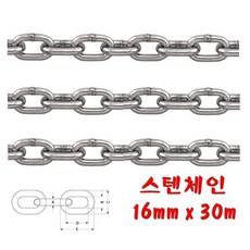 한빛R 체인 ( 쇠사슬 ) 채인 SIZE 16mm - 30m 도난방지 스텐 스테인레스 고급 체인블럭 바다 배 가드레일 그네 주차장 안전 가이드 항만 접안 타이어연결고정 산업현장 일반링크체인 장식 항만접안 타이어연결 고정, 1개