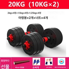 아령 남성 피트니스 가정용 기구 바벨 숙소 아령 한쌍 무게조절 가능 여성 주전자벨 세트, 싱글/아령/체험형, 옵션2