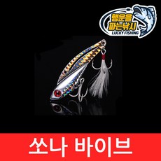 (행운을파는낚시) 쏘나 메탈바이브(25g) 바이브레이션 배스 쏘가리 농어 루어 하드베이트, 01. SSVIB-1(25g)