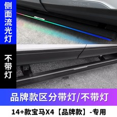 x7전동사이드스텝