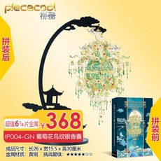 코인향낭 모듈레이팅 입체 3d 메탈 퍼즐 고난도 수제 DIY 성인 장난감, A.향낭+ 거치대, 개