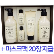 비욘드그랜드세트