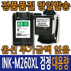 삼성호환잉크 INK-M260XL 검정 대용량 INK-C260XL 컬러 대용량 SL-J2160 SL-J2165