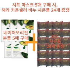헤라비누 TOP01