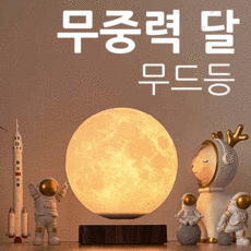 아크릴무드등원데이