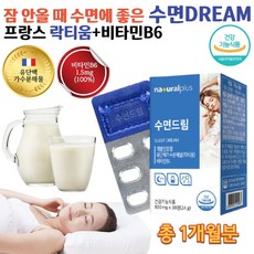 잠이오지않을때