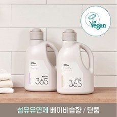 모윰섬유유연제