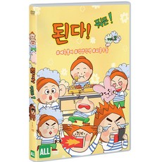 된다뭐든