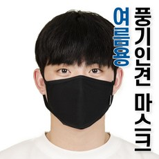 아이프리 [다올 코리아] 남성용 성인용 대형 국내산 100%풍기인견 여름용 마스크