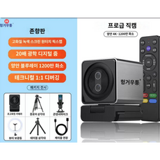 라이브 방송 카메라 고화질 뷰티 4K 데스크톱 노트북 카메라, 존향판
