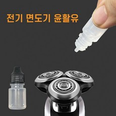 디자인그룹 티에스 건식 습식 자동 전자 전동면도기 윤활 오일 전기면도기, 해당상품