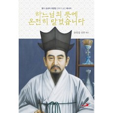 최양업신부200주년