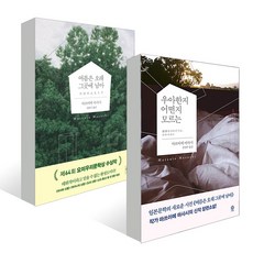 여름은오래그곳에남아