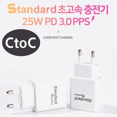 km、 인지탤래콤 25W PD PPS 충전기 CtoC케이블포함 nv2003