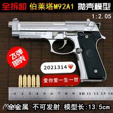 풀메탈 스케일 모델건 Model gun Metal simulation pistol hand guns 25, 은, 카드