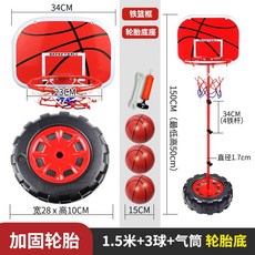 어린이스탠드농구골대