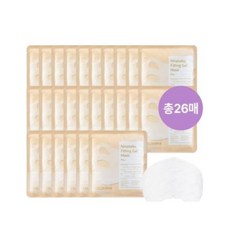 셀더마 나인톡스 피팅겔 마스크 프로 26매 세트